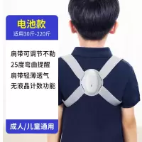 智能驼背矫正器矫正驼背纠正神器学生坐姿身姿写字驼背矫正带隐形 电池款丨无液晶-仅震动 均码[成人儿童通用]