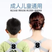 荣事达纠正驼背矫正器智能成人儿童学生通用防近视隐形矫资带神器 旗舰款5.0升级矫正+记忆+提醒