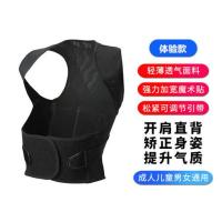 曙兴防驼背矫正带成人男女矫姿带小孩学生矫正器通用驼背背带腰带 体验款-仅防驼背 S码[适合30-50斤]