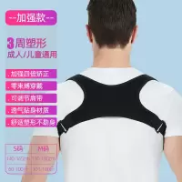 背揹佳日本驼背矫正器男女成年人通用隐形超薄纠正背部神器矫姿带 加强款 S码[60-100斤]