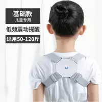 智能防驼背矫正带神器儿童学生成人男女通用隐形坐姿纠正带防驼背 基础款(低频提醒)