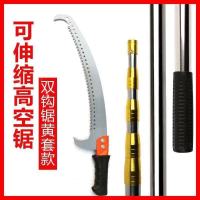 德质不锈钢伸缩高枝锯园林果树锯子园艺锯高空锯树枝修树锯子 德质[双钩锯]升级防爆杆 德质单钩锯一个[无赠品无