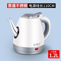 万利达长嘴电热水壶快速壶家用防烫烧水壶不锈钢电泡茶壶自动断电 白色-普通不锈钢