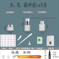 旅行化妆品分装瓶空瓶洗发水喷雾小瓶护肤品便捷高档玻璃洗漱套装 水乳霜三件套(最小) 可用3-4天