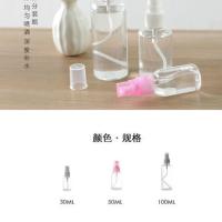 100ML喷雾瓶旅行分装瓶细雾脸部化妆补水小喷瓶爽肤水瓶子喷壶 30m+50ml+100ml(颜色随机)