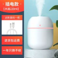 usb加湿器迷你静音小型办公室桌面喷雾净化空气清新 水滴220ml[珍珠白]智能断电 [单机]关注+收藏 (送小礼品)