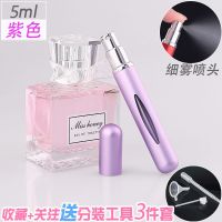 新款热卖5ml香水瓶 旅行分装瓶 喷雾瓶 玻璃空瓶子便携细雾小喷壶 5ml可视窗 紫色(买2送1) 分装工具3件套(1个