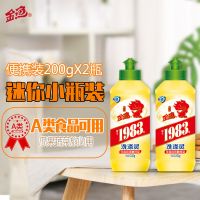 金鱼洗洁精小瓶宿舍学生家用迷你便携洗涤灵洗涤剂洗碗液200g瓶装 200g*2瓶