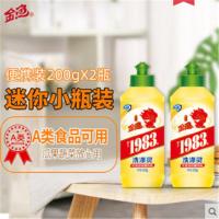 10个金鱼洗洁精小瓶宿舍学生家用迷你便携洗涤灵洗涤剂洗碗液200g 2个金鱼洗洁精小瓶200g