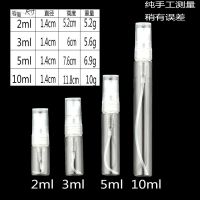 香水分装器玻璃香水小样瓶旅行便携喷雾瓶喷瓶空瓶2ML3ML5ML10ML 5ML(1支)[试用]