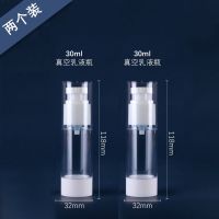 真空喷雾瓶旅行分装瓶细雾喷瓶化妆水脸部补水乳液瓶子小喷瓶 30毫升真空乳液瓶(两个装)