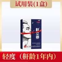 [睡前喷一喷 呼噜拜拜]白云打呼噜止鼾神器克星止鼾器防止打鼾 新升级 不复发 巩固效果 轻度[吹口哨]1盒