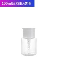 旅行分装瓶按压瓶瓶子塑料爽肤水套装化妆空瓶便携喷壶卸妆水分装 100ml压取瓶