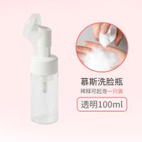 慕斯打泡器洗面奶起泡瓶硅胶头洗脸刷按压式泡沫瓶洁面分装空瓶子 洗脸起泡瓶100ml