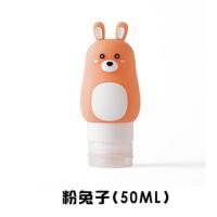 硅胶化妆品分装瓶套装旅行洗发水沐浴露乳液卡通小空瓶子旅游便携 粉色兔子50ml