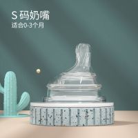 神气果果方形奶瓶专用配件组硅胶软奶嘴软鸭嘴软吸管带重力球吸管 S码奶嘴[0-3个月]
