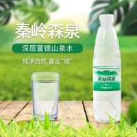 天竺山泉矿物质水550ml 多样微量元素深层含锶山泉水整箱批发 秦岭森泉550ml*12瓶