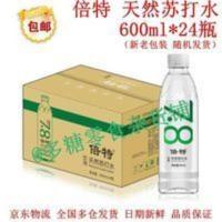 倍特 天然苏打水 600ml*24瓶 整箱装(新老包装,交替发货) 600mL*24瓶