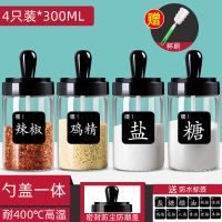 调料收纳盒家用组合装厨房调料瓶套装勺盖一体调味罐盐罐子调味盒 优雅黑 [今日特价]4只调味瓶罐-送标签