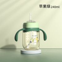 PPSU学饮杯大宝宝婴儿喝水杯子儿童鸭嘴吸管两用带手柄式水瓶奶瓶 [苹果绿]240ml 水杯[标配无赠品]