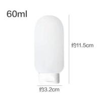 旅行分装瓶套装洗发水沐浴露空瓶子按压式洗手液旅行分装大容量 60毫升原色1个(无赠品)