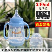 超大容量感温奶瓶塑料奶壶宝宝婴儿喝奶喝水耐摔手柄吸管硅胶奶嘴 感温蓝240ml十字孔 单瓶标配(手柄吸管奶嘴)