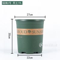 加厚加仑盆超大号塑料花盆环保树脂月季果树盆种大树盆特价拦 长盛牌一代5加仑[绿色] 1个盆[不含托盘]