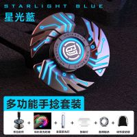 裁爵发光指尖陀螺多功能手捻桌面陀螺合金夜光手指指间减压小玩具 烈焰-星光蓝(夜光) 单机版(紫光灯+礼盒套装)