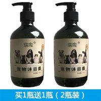 狗狗沐浴露杀菌除臭杀螨狗洗澡沐浴露金毛泰迪宠物狗用品 买一瓶送一瓶(2瓶装)