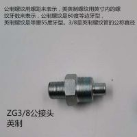 液压配件快速接头一套M16*1.5 zg3/8高压油管公接头母接头 ZG3/8公接头(英制)