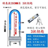 玻璃门锁加长u型锁抗液压剪双开门拉手锁把手锁摩托车商铺U形插锁 特惠款35厘米3把钥匙一人仅限购一把