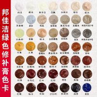 补漆膏家具修补漆木门地板划痕修补膏实木家具开裂修复胶 需要备注的颜色拍此选项联系客服备注