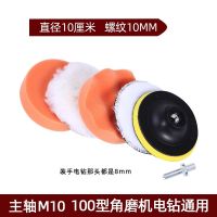汽车漆面抛光机打磨盘海绵镜面抛光片角磨机打蜡棉套装神器工具轮 4寸M10(6件套)