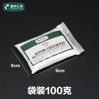 玉石抛光粉翡翠蜜蜡镜面抛光钻石粉研磨粉手工打磨抛光磨料 100克