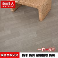 南极人加厚地板革家用pvc地板防水塑料地毯耐磨地板贴水泥地胶贴 升级经济网格标准款261[5平]