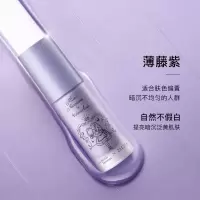 ZEESEA滋色爱丽丝隔离霜遮瑕隐形毛孔妆前乳打底隔离学生 轻薄款紫色