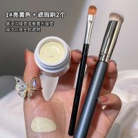 遮瑕膏神器不卡粉遮瑕霜遮斑点痘印痘痘黑眼圈泪沟纹身防水不脱妆 1#亮黄色(提亮 泪沟或冷白皮遮瑕) 单独遮瑕膏(收藏商品