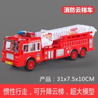 超大号消防车玩具儿童男孩惯性仿真救火救援车工程车套装汽车模型 厂家大号消防云梯热卖车壟