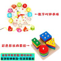 宝宝早教形状配对婴幼儿童益智力盒数字积木玩具1-2-3周岁4男女孩 早教益智组合[冲量特惠]
