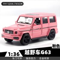 奔驰大G越野合金车模型车开门回力车3岁宝宝儿童男孩仿真汽车玩具 粉红色大G双开门[合金质感]