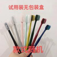 日本牙刷软毛成人男女学生批发高档软毛宽头孕妇月子非电动牙刷 **傲晴*无包装[1支试*用*装] 颜色随机[5元]