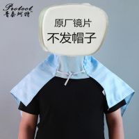 迷彩眼镜帽牛仔披肩帽防尘头罩防尘帽打磨喷漆工作帽 原厂镜片(无赠品) 玻璃镜片(不怕划赠防雾喷剂)