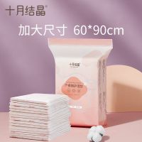 十月结晶产后护理垫看护孕妇产后柔软透气护垫一次性床单60*90cm 60*9012片