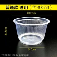 全新料加厚胶碗一次性塑料碗汤碗打包碗透明餐具360只 30只(中厚样品)390ml