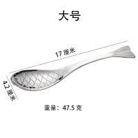 [正当禾]304不锈钢 鱼勺调羹汤勺汤匙甜品咖啡勺创意儿童卡通勺 银色 大号 1支