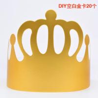 金卡帽生日蛋糕帽工厂儿童成人生日帽子生日派对帽皇冠50/100个 DIY空白金卡20个