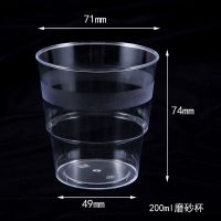 一次性杯子航空水晶塑料杯硬质加厚透明家用招待商务饮茶水杯 200ml磨砂款100只