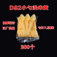 新款一次性小勺塑料大黄勺DS1大勺子冰激凌勺甜品勺盖饭勺 DS2黄色小勺11.5厘米200只