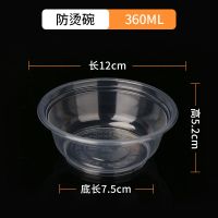 一次性碗一次性碗批发家用圆形带盖不带盖婚庆打包凉皮甜品碗 360碗型50只[不带盖]