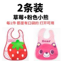 [2个装]宝宝立体防水吃饭围兜儿童卡通仿硅胶饭兜围嘴可拆卸款 草莓+粉色小熊 4岁内宝宝使用